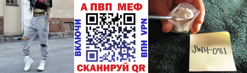 Alpha-PVP кристаллы  Купить где  Стрежевой 