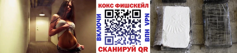Купить где  Стрежевой  COCAIN FishScale 