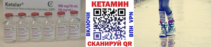 Кетамин VHQ  Купить где  Стрежевой 
