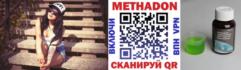 Метадон мёд Купить где Стрежевой